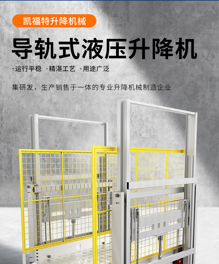 阿克苏液压货梯厂家一站式服务内容